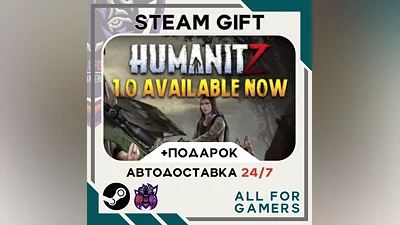 HumanitZ Steam GIFT  Авто  RU +Подарок
