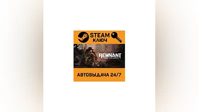Remnant: From the Ashes. STEAM-ключ (Global)