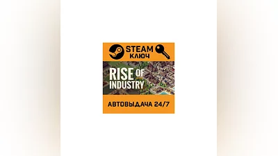 Rise of Industry. STEAM-ключ (Global)