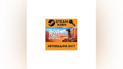 Above Snakes. STEAM-ключ (Global)