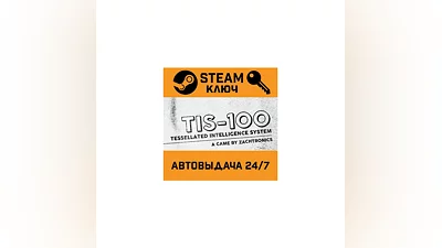 TIS-100. STEAM-ключ (Global)