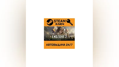 Endzone 2. STEAM-ключ (Global)