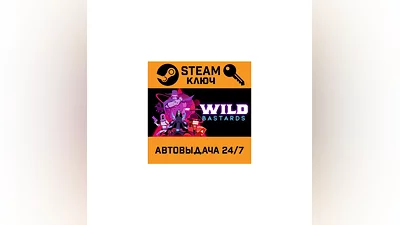 Wild Bastards. STEAM-ключ (Global)