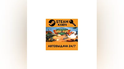 Warpips. STEAM-ключ (Global)