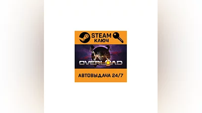 Overload. STEAM-ключ (Global)