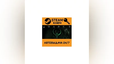 Quake II. STEAM РФ,др.страны+подарок