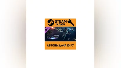 Dying Light - Astronaut Bundle DLC. STEAM РФ,др.стран