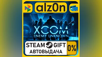 XCOM: Enemy Unknown Complete Pack・STEAM GIFT・RU/KZ/UA/CIS/CN/TR/AR