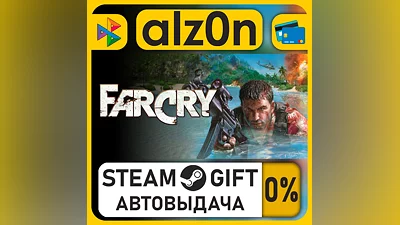 Far Cry・STEAM GIFT・RU/KZ/UA/CIS/CN/TR/AR