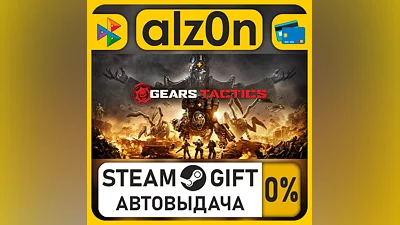 Gears Tactics・STEAM GIFT・RU/KZ/UA/CIS/CN/TR/AR