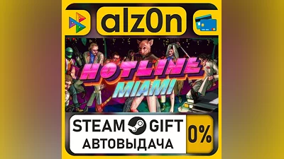 Hotline Miami・STEAM GIFT・RU/KZ/UA/CIS/CN/TR/AR