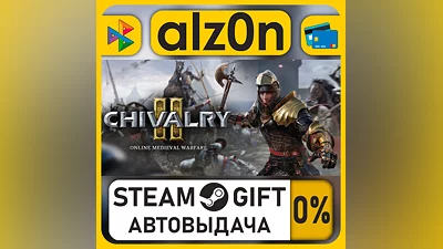 Chivalry 2・STEAM GIFT・RU/KZ/UA/CIS/CN/TR/AR