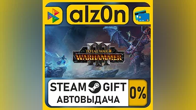 Total War: WARHAMMER III・STEAM GIFT・RU/KZ/UA/CIS/CN/TR/AR