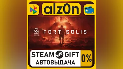 Fort Solis・STEAM GIFT・RU/KZ/UA/CIS/CN/TR/AR