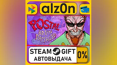 POSTAL: Brain Damaged・STEAM GIFT・RU/KZ/UA/CIS/CN/TR/AR