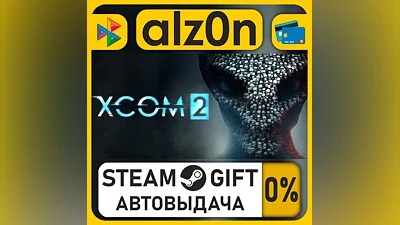 XCOM 2・STEAM GIFT・RU/KZ/UA/CIS/CN/TR/AR