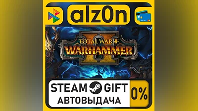 Total War: WARHAMMER II・STEAM GIFT・RU/KZ/UA/CIS/CN/TR/AR