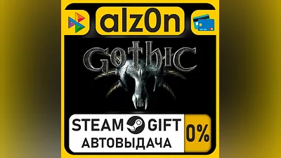 Gothic Universe Edition・STEAM GIFT・RU/KZ/UA/CIS/CN/TR/AR