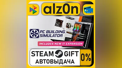 PC Building Simulator・STEAM GIFT・RU/KZ/UA/CIS/CN/TR/AR