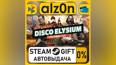 Disco Elysium - The Final Cut・STEAM GIFT・RU/KZ/UA/CIS/CN/TR/AR
