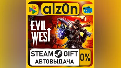 Evil West・STEAM GIFT・RU/KZ/UA/CIS/CN/TR/AR