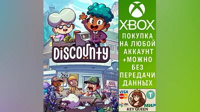 Discounty Xbox One & Xbox Series X|S & PC