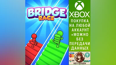 Bridge Race Xbox One & Xbox Series X|S & PC