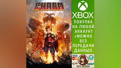 Chasm Xbox One & Xbox Series X|S