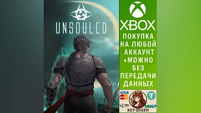 Unsouled Xbox One & Xbox Series X|S & PC