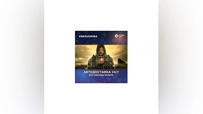 DEATH STRANDING DIRECTOR'S CUT UPGRADE | Steam Gift   | Автодоставка