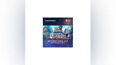 Discounty | Steam Gift   | Автодоставка