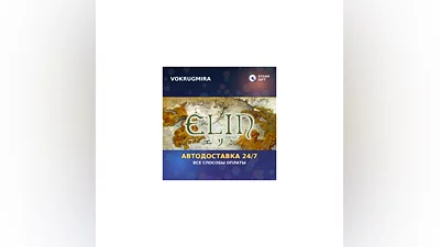 Elin | Steam Gift   | Автодоставка