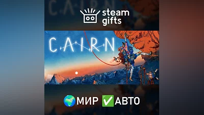 Cairn МИР АВТО