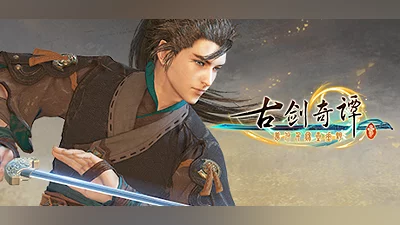 Gujian 3 (PC) [North America] [Standard]