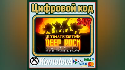 Deep Rock Galactic - Ultimate Edition XBOX КЛЮЧ +