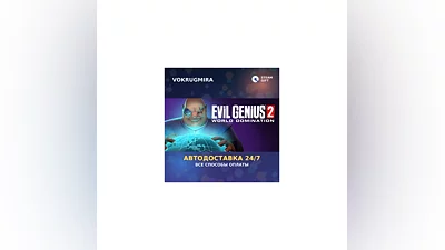 Evil Genius 2 | Steam Gift   | Автодоставка