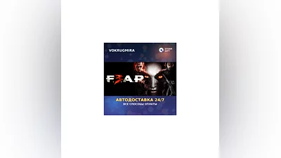 FEAR 3 (DE) | Steam Gift   | Автодоставка