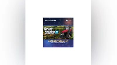 Farming Simulator 22 | Steam Gift   | Автодоставка