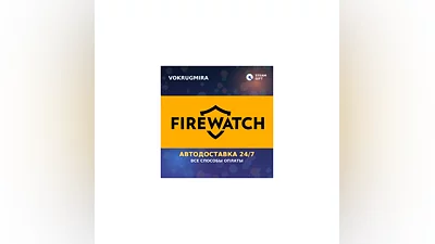 Firewatch | Steam Gift   | Автодоставка