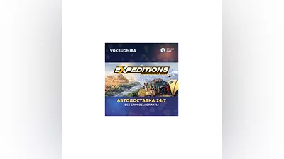 Expeditions: A MudRunner Game | Steam Gift   | Автодоставка