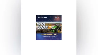 Farming Simulator 19 | Steam Gift   | Автодоставка