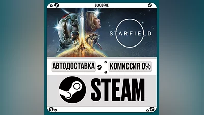 Starfield ️•РУ +МИР / STEAM АВТО, 0%