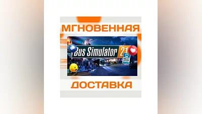 BUS SIMULATOR 21 NEXT STOP  STEAM  КЛЮЧ