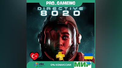 DIRECTIVE 8020 PS5 • ПРЕДЗАКАЗ