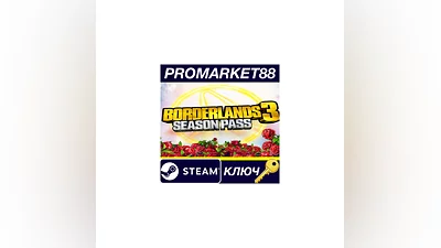 Borderlands 3 - Season Pass DLC EMEA Steam КЛЮЧ EU+TR