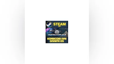 Homeworld 3 - War Games - Somtaaw Fleet Pack СТИМ ПК