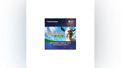 Goat Simulator: Remastered | Steam Gift   | Автодоставка
