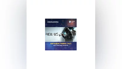 Hell is Us | Steam Gift   | Автодоставка