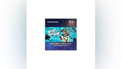 Hi-Fi RUSH | Steam Gift   | Автодоставка