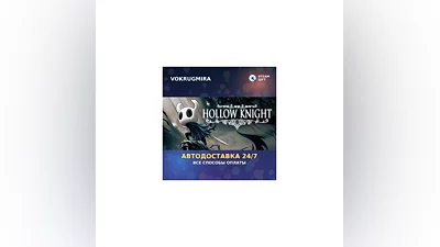 Hollow Knight | Steam Gift   | Автодоставка